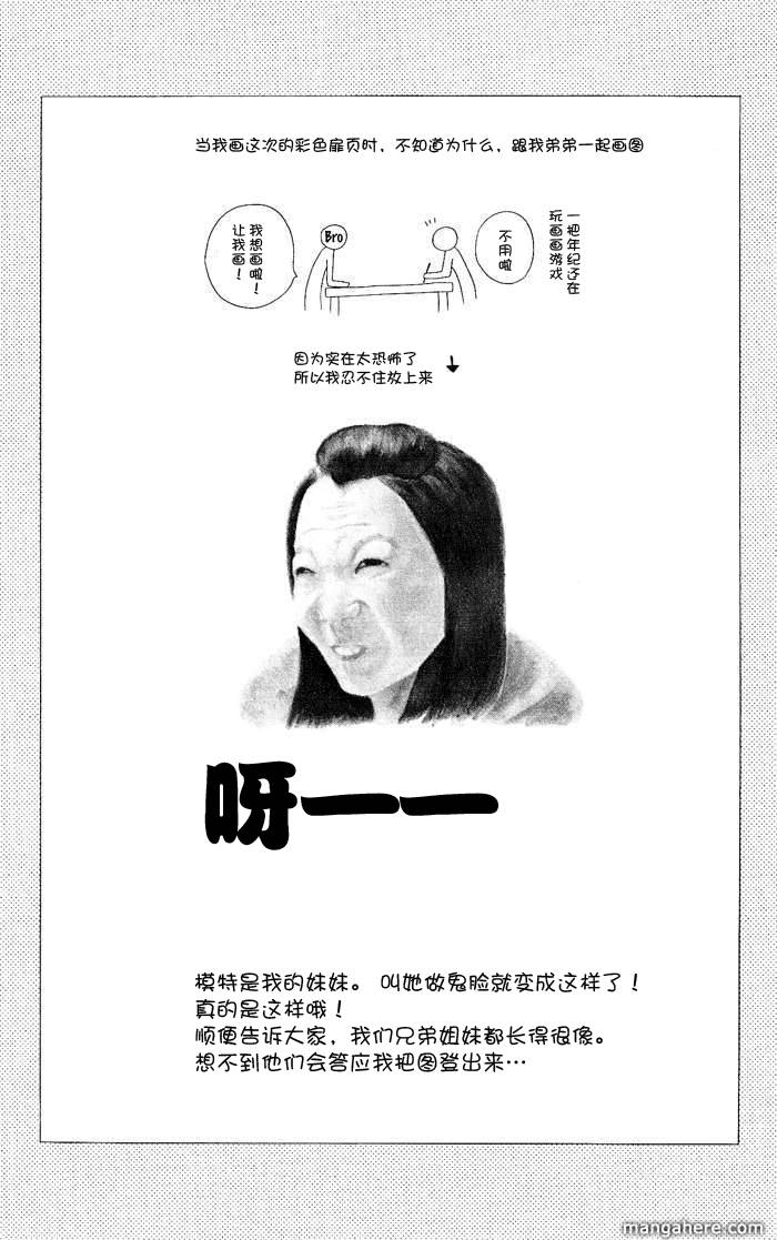 说谎的莉莉 第19话 第1页