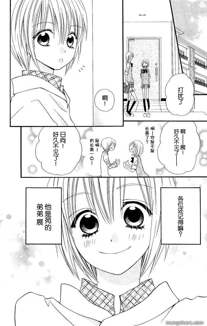 说谎的莉莉 第19话 第5页