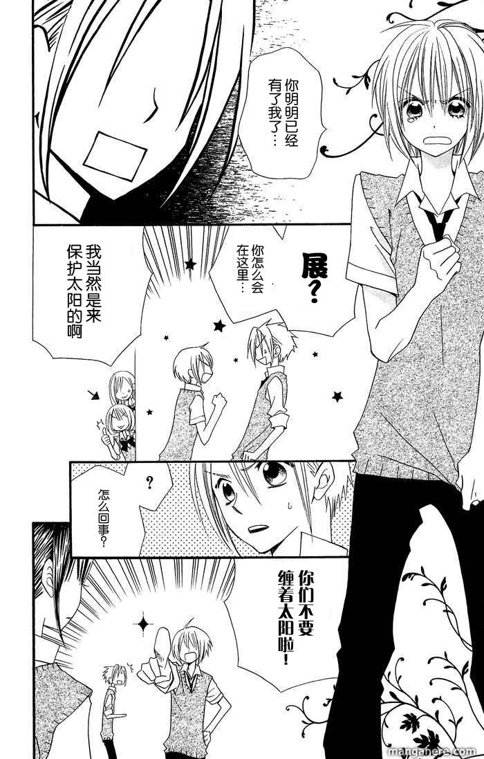 说谎的莉莉 第19话 第11页