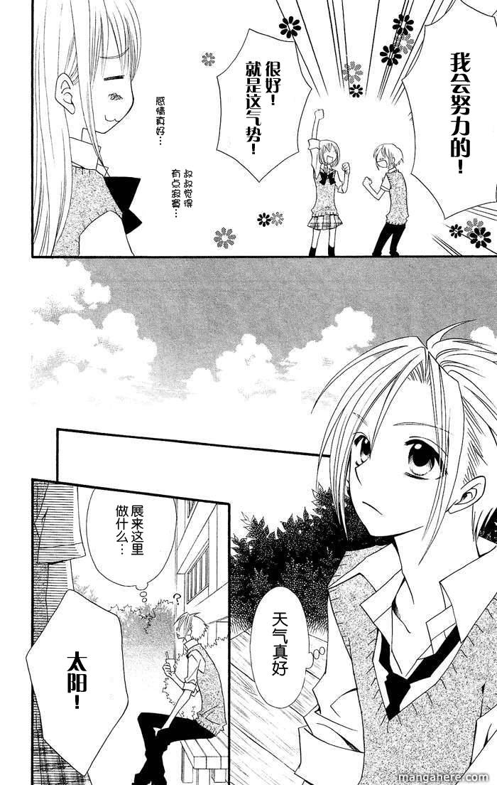 说谎的莉莉 第19话 第15页