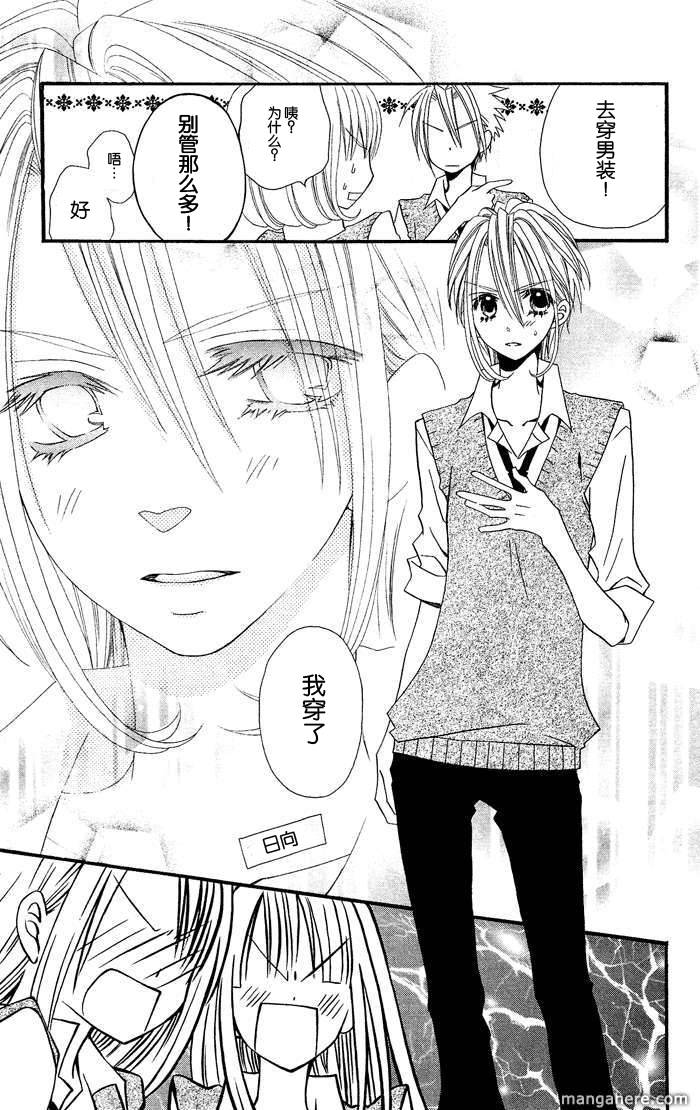 说谎的莉莉 第19话 第20页