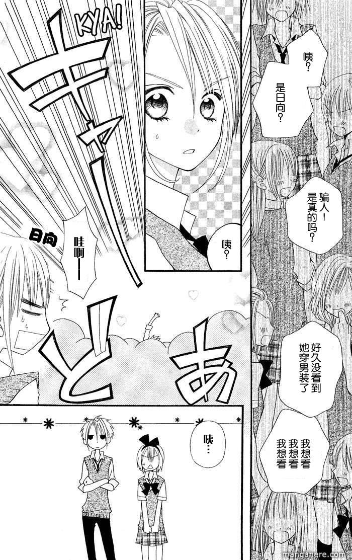 说谎的莉莉 第19话 第21页