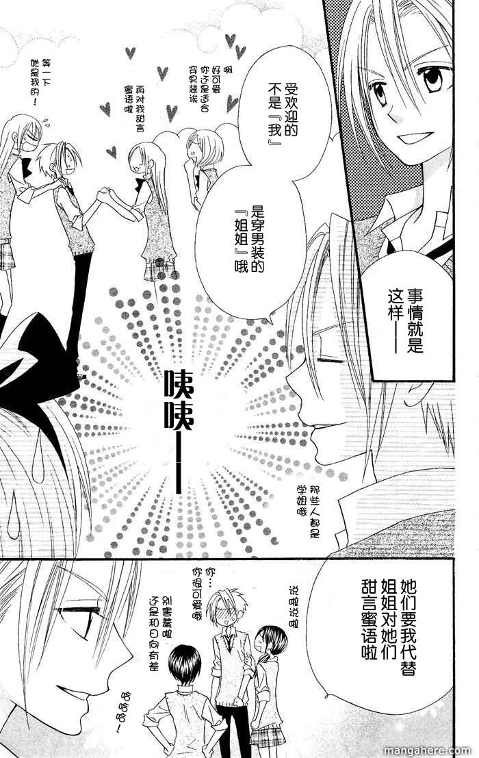 说谎的莉莉 第19话 第22页