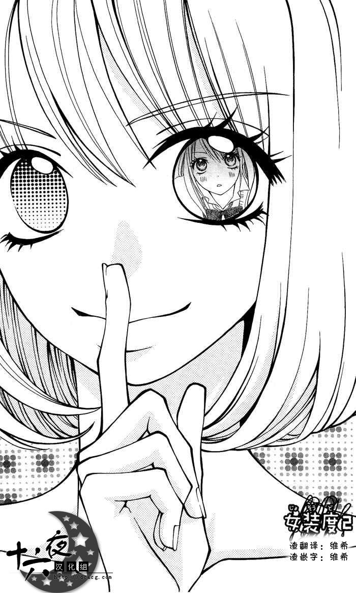 说谎的莉莉 第2话 第0页