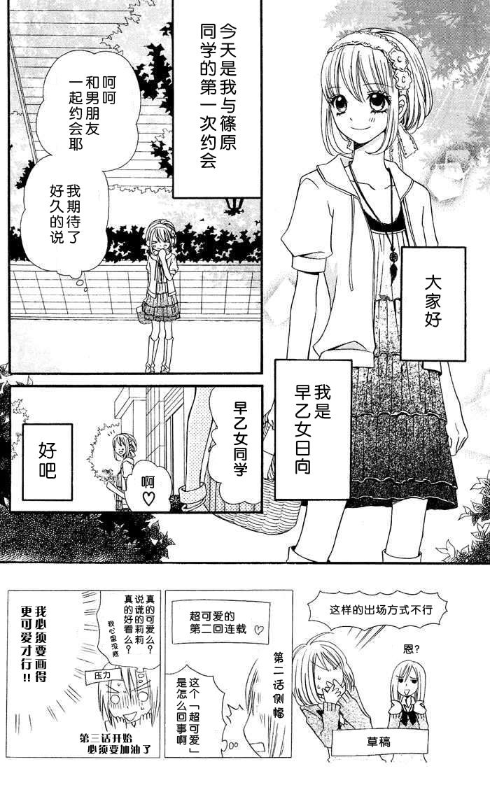 说谎的莉莉 第2话 第1页