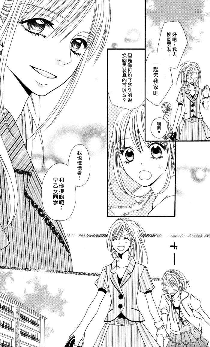 说谎的莉莉 第2话 第7页