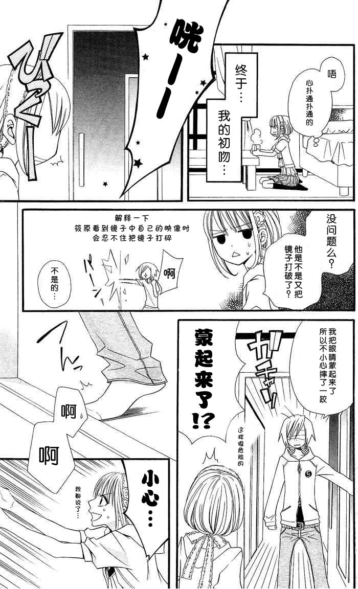 说谎的莉莉 第2话 第8页