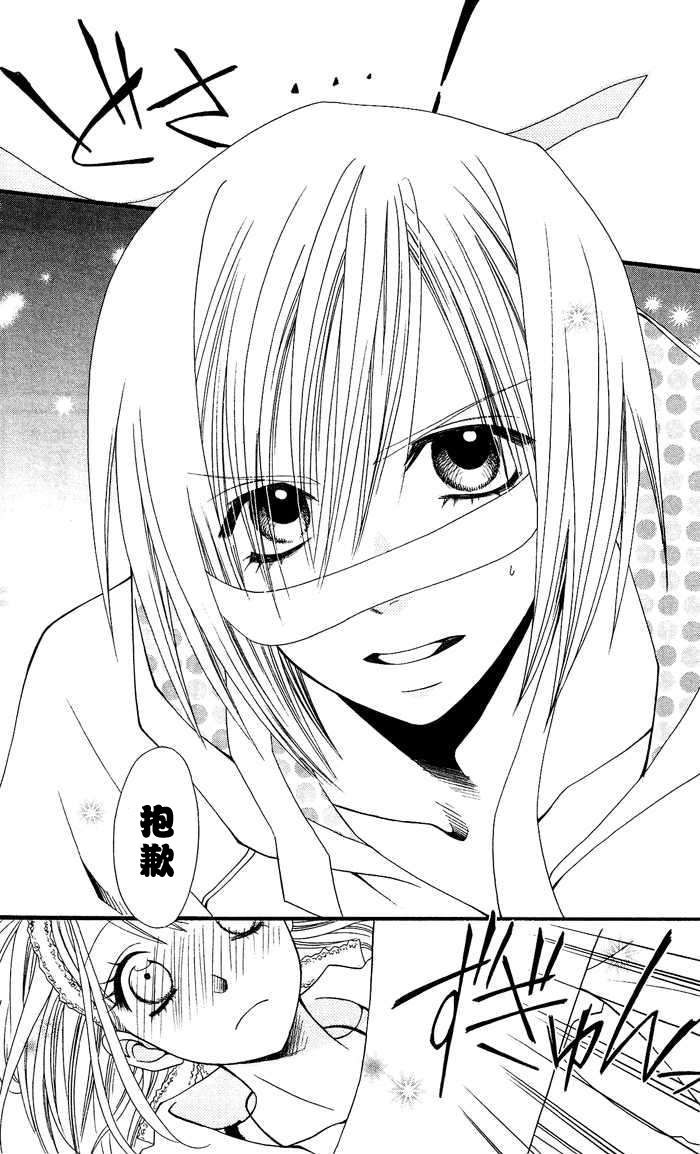 说谎的莉莉 第2话 第9页