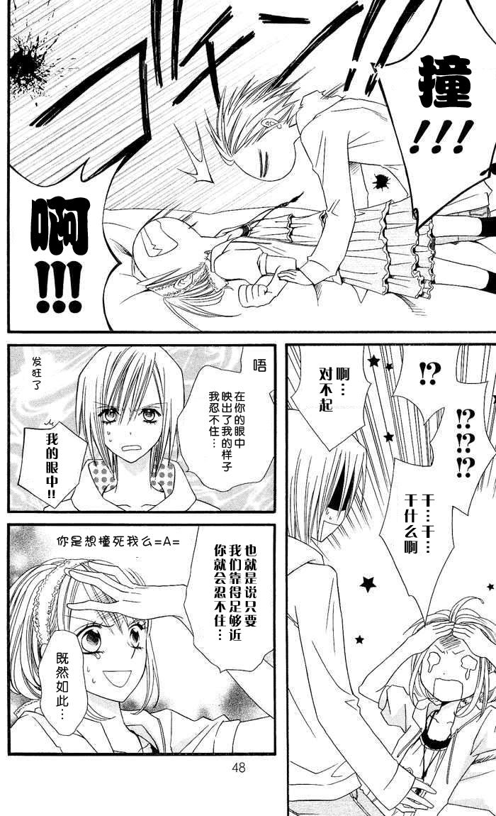 说谎的莉莉 第2话 第11页