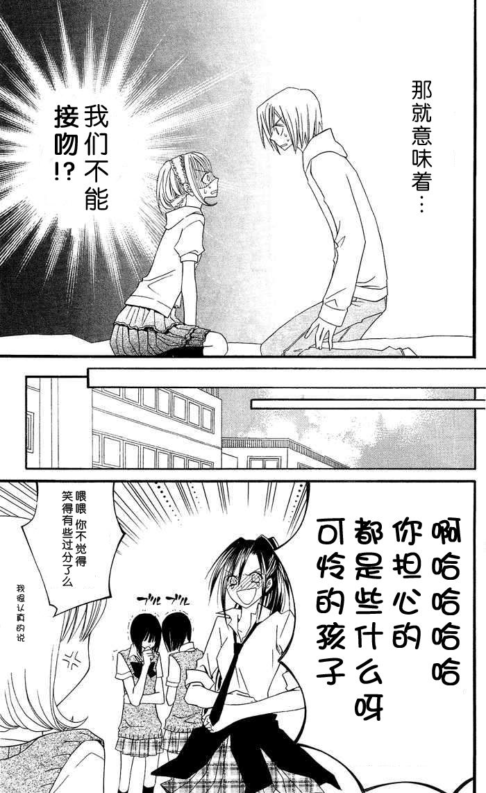 说谎的莉莉 第2话 第12页