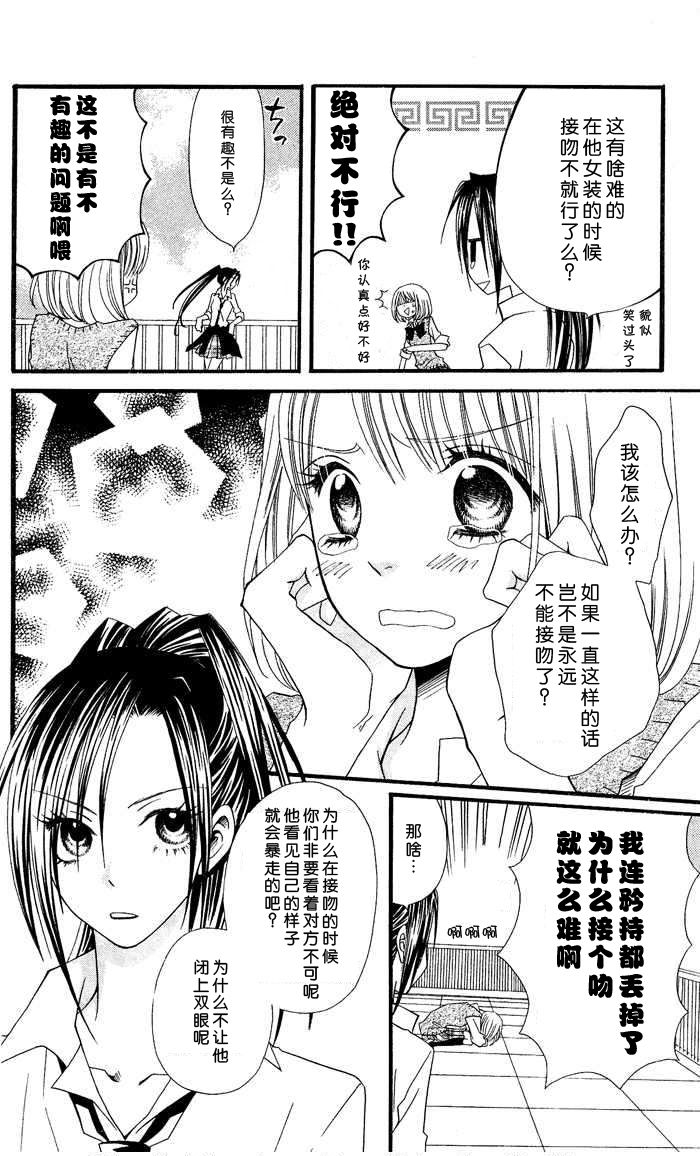 说谎的莉莉 第2话 第13页