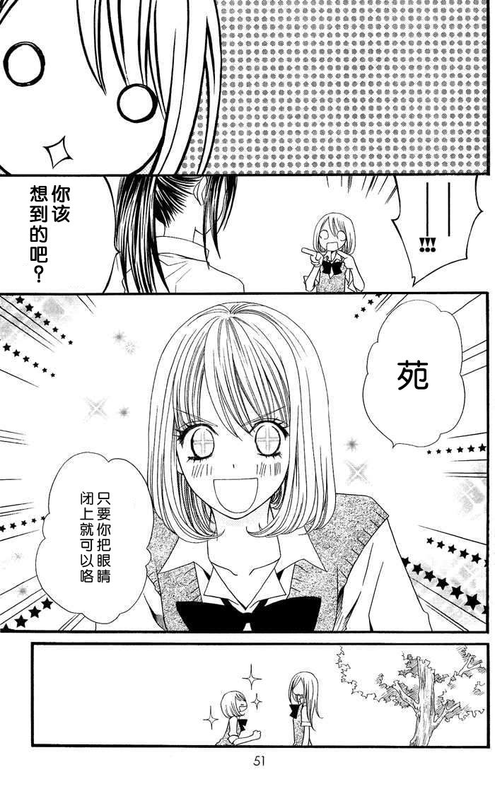 说谎的莉莉 第2话 第14页