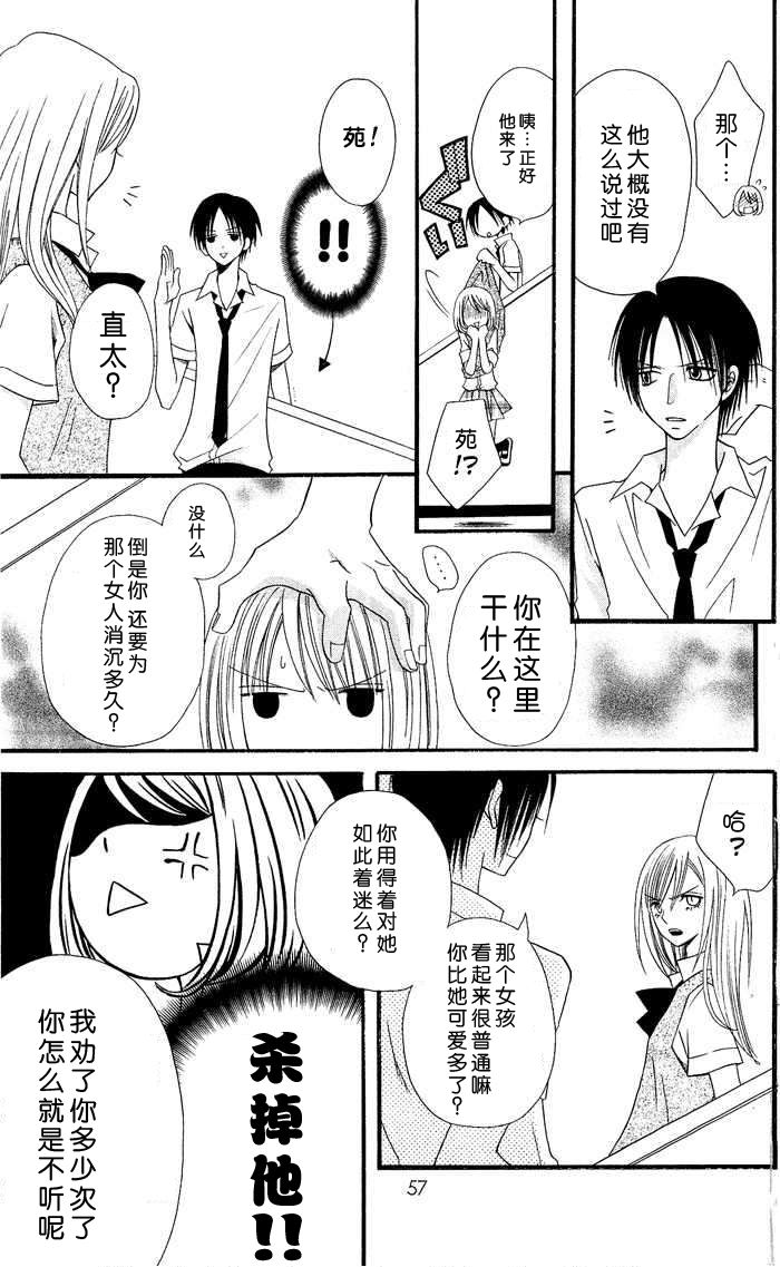 说谎的莉莉 第2话 第20页