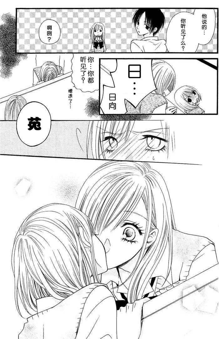 说谎的莉莉 第2话 第22页