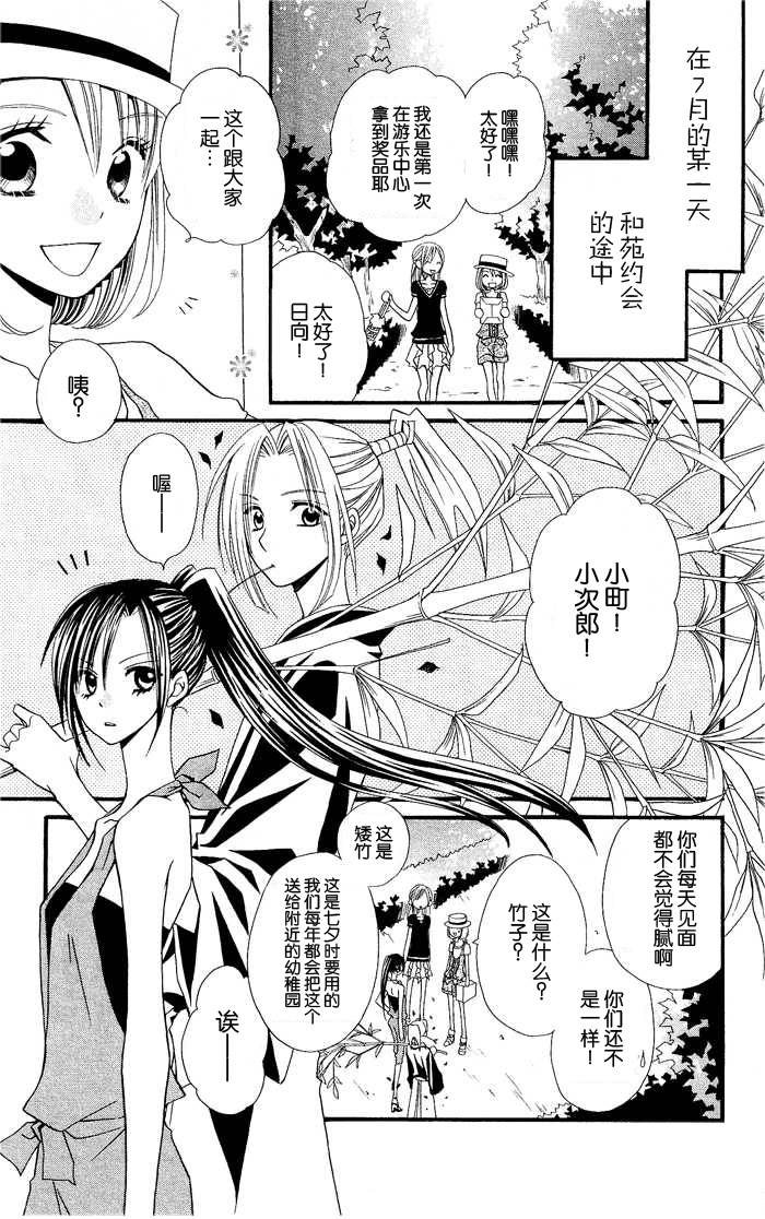 说谎的莉莉 第20话 第1页