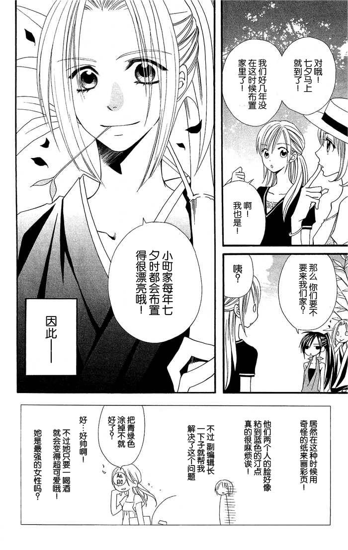 说谎的莉莉 第20话 第2页