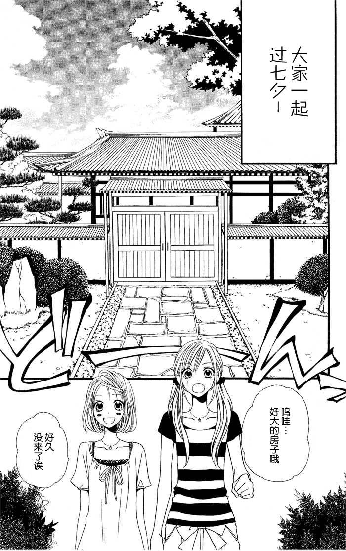 说谎的莉莉 第20话 第3页