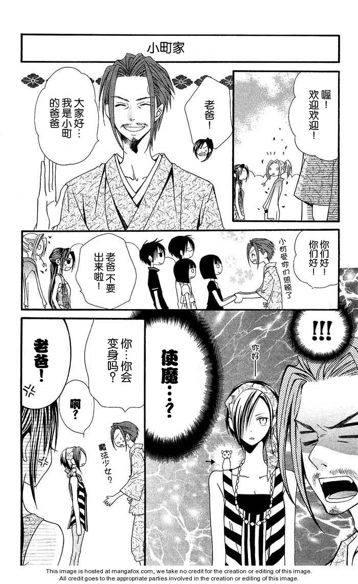 说谎的莉莉 第20话 第6页