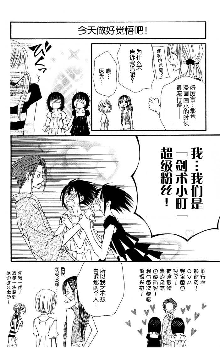 说谎的莉莉 第20话 第8页