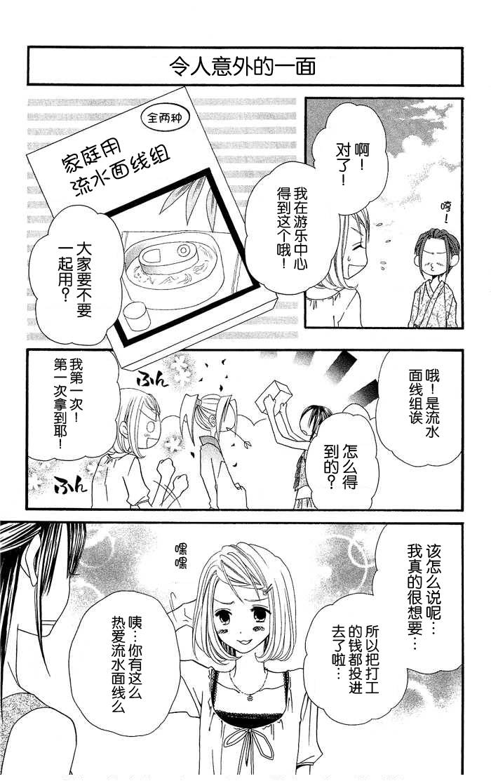 说谎的莉莉 第20话 第11页