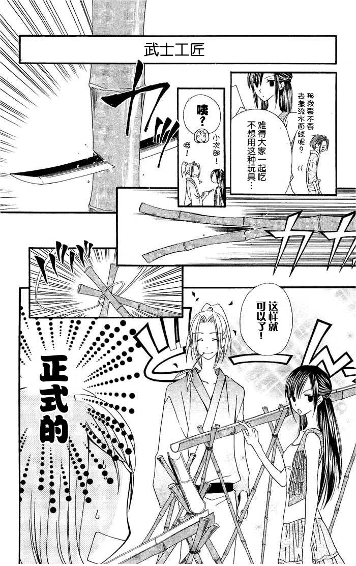 说谎的莉莉 第20话 第12页