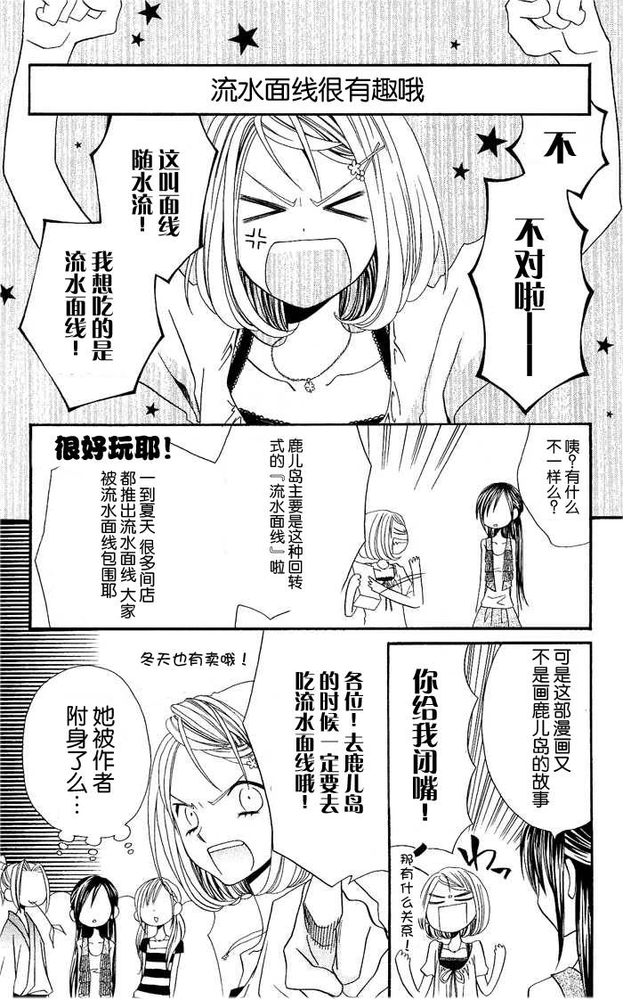 说谎的莉莉 第20话 第13页