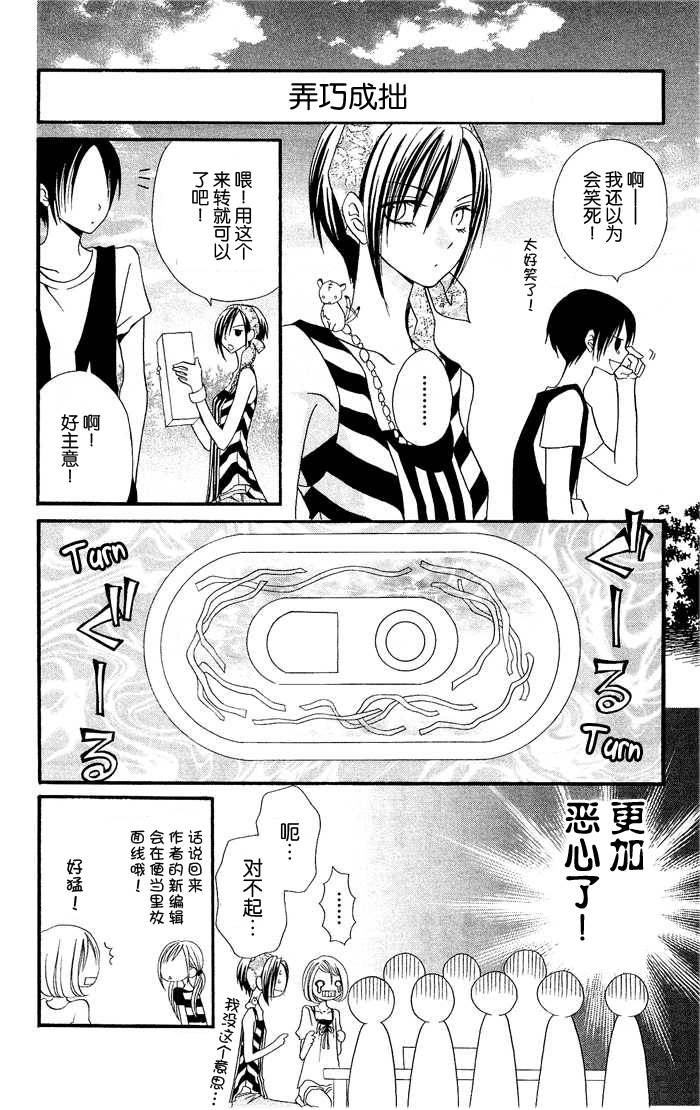 说谎的莉莉 第20话 第16页