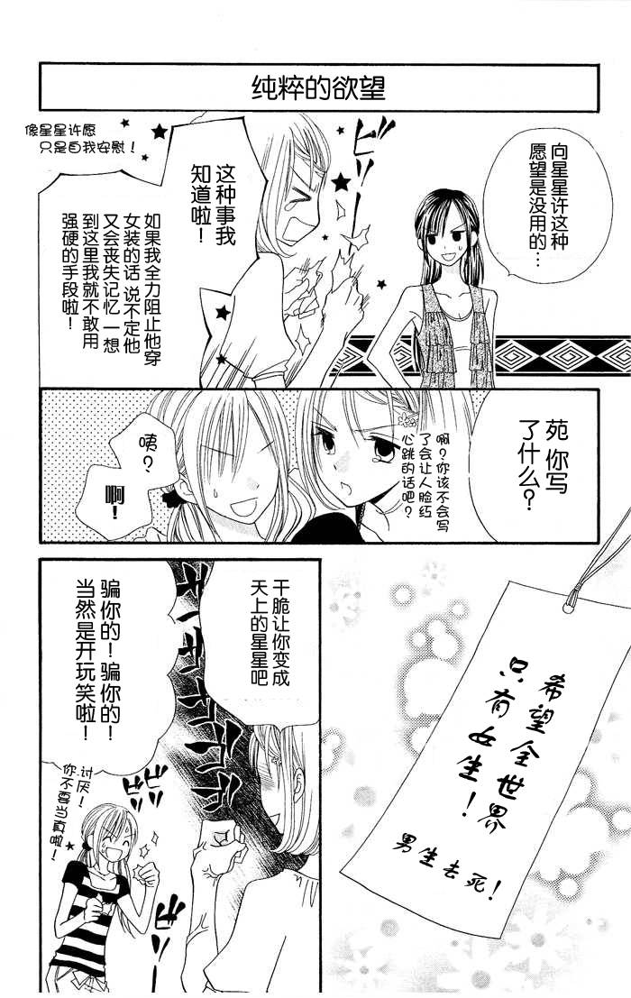 说谎的莉莉 第20话 第20页