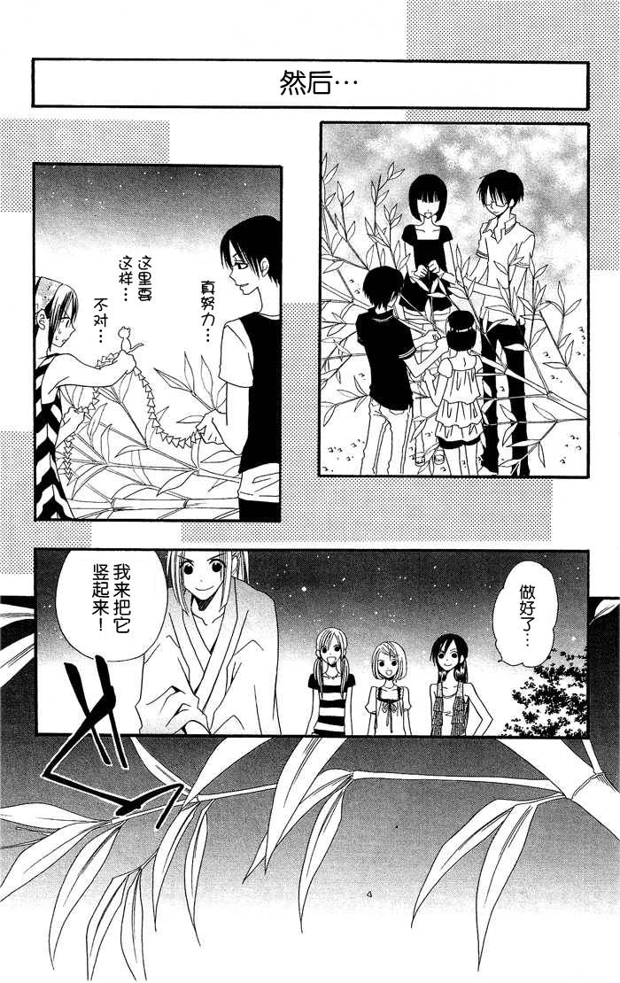 说谎的莉莉 第20话 第21页