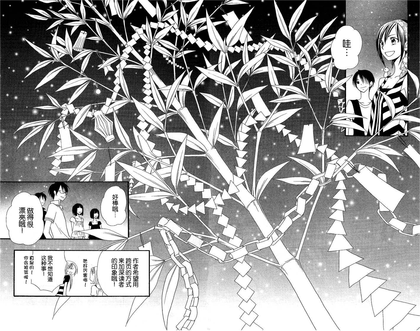 说谎的莉莉 第20话 第22页