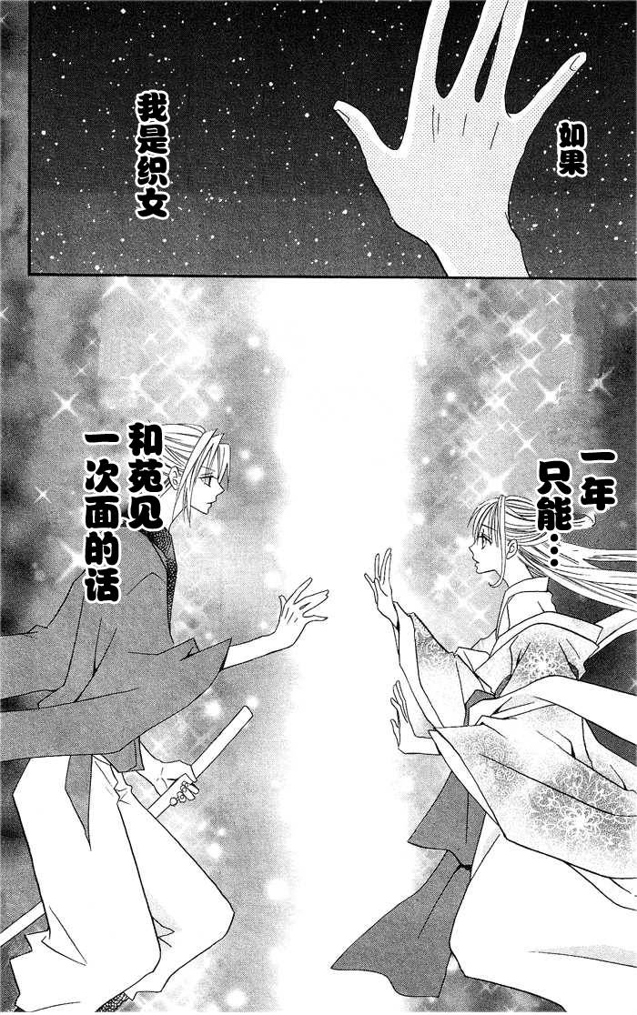 说谎的莉莉 第20话 第25页