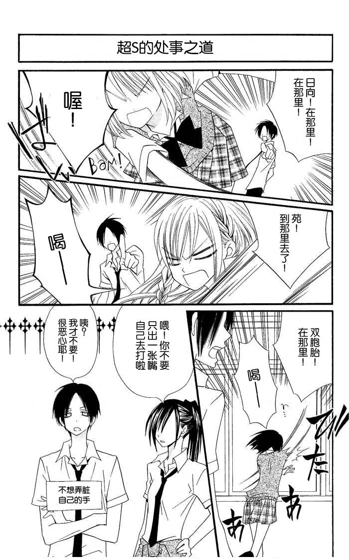 说谎的莉莉 第20话 第35页