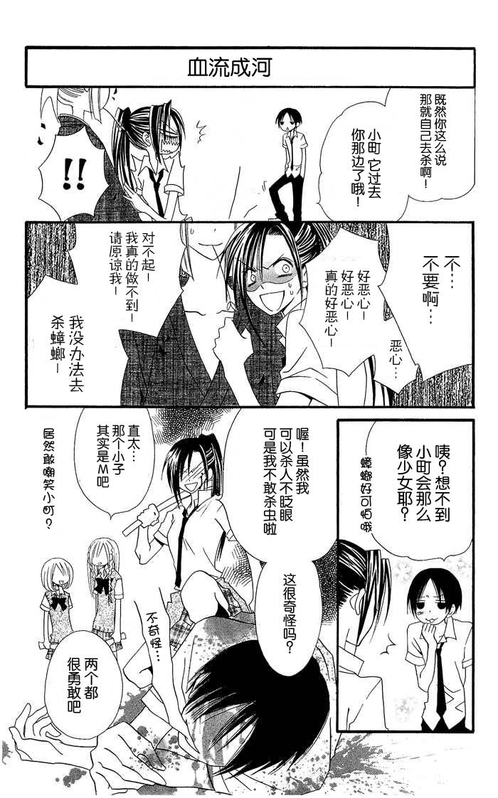 说谎的莉莉 第20话 第36页