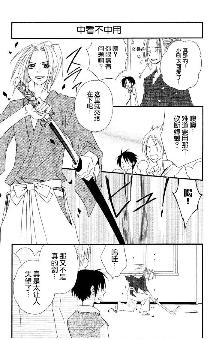 说谎的莉莉 第20话 第37页