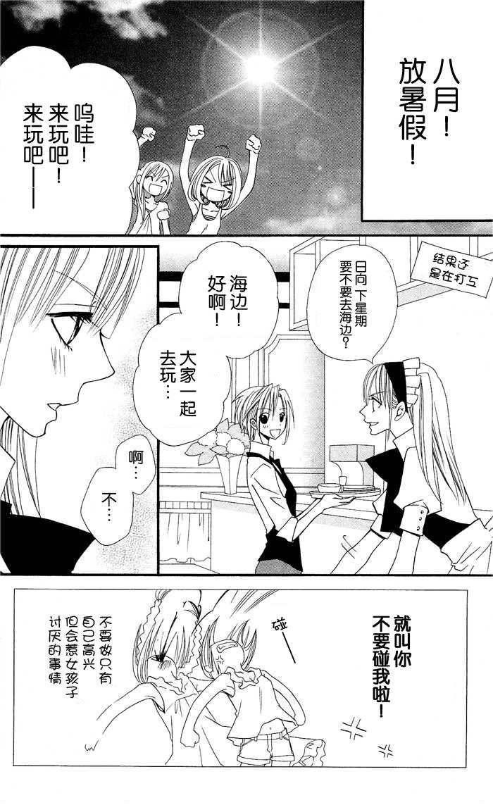 说谎的莉莉 第21话 第1页