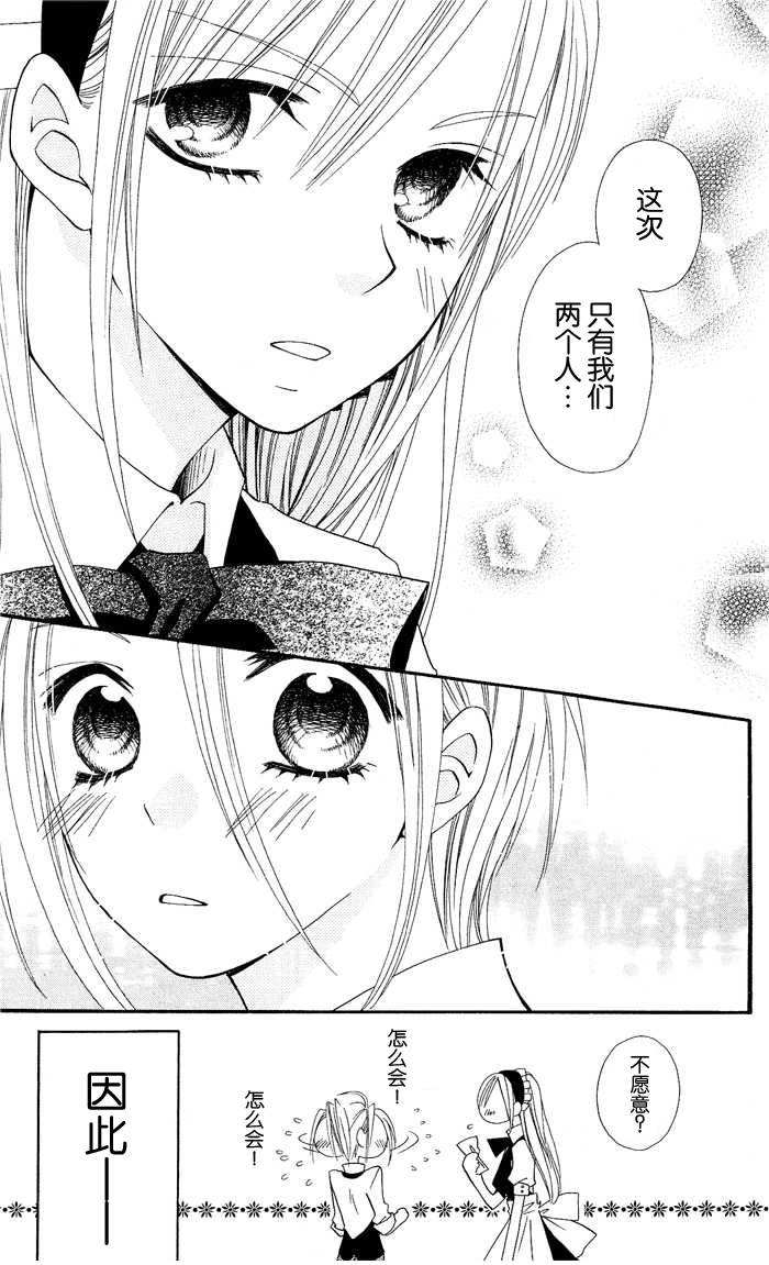 说谎的莉莉 第21话 第2页