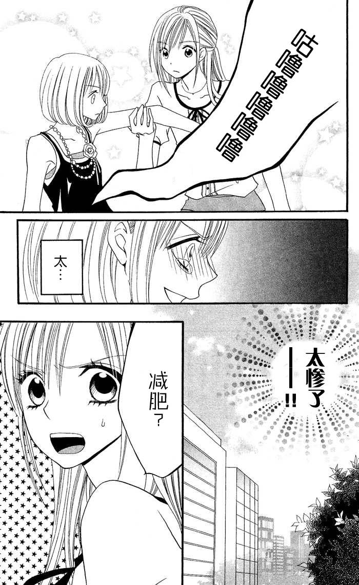 说谎的莉莉 第21话 第12页