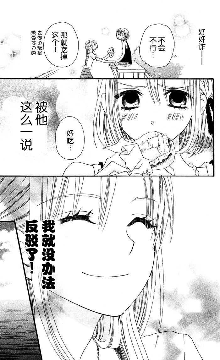 说谎的莉莉 第21话 第16页