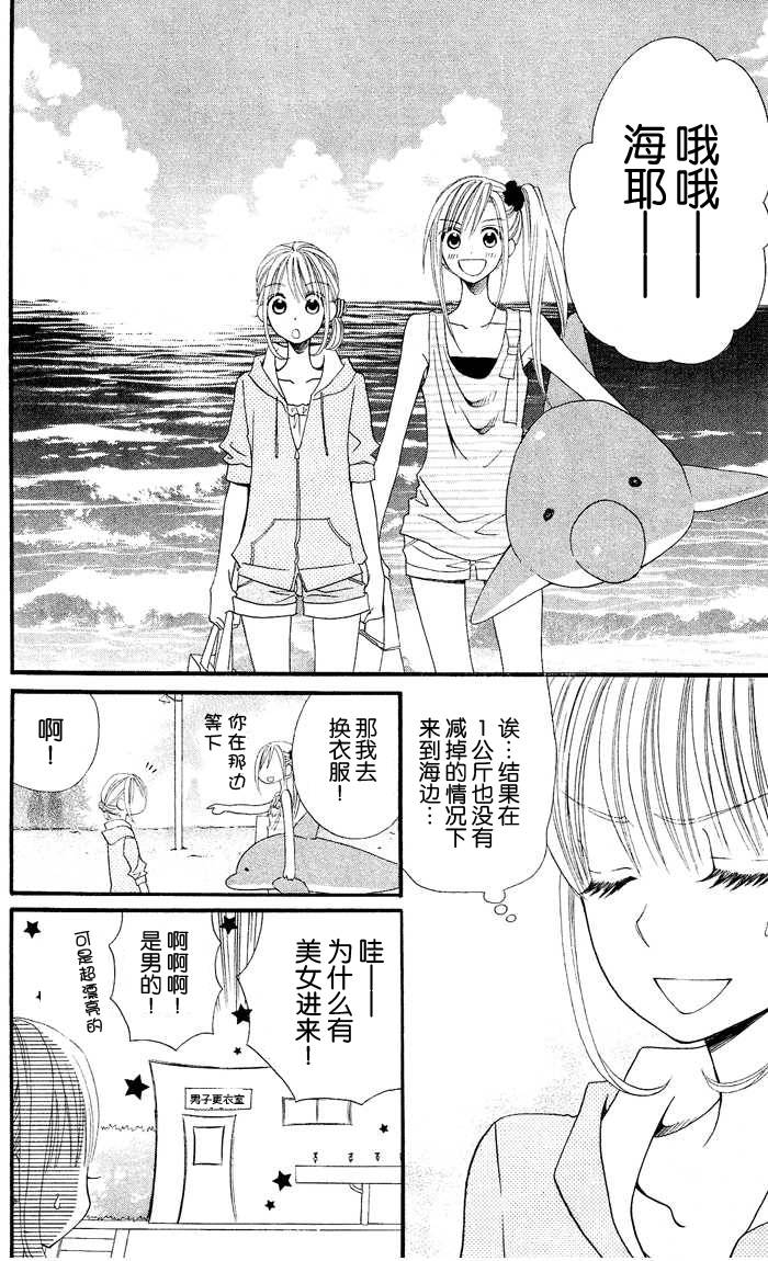 说谎的莉莉 第21话 第17页