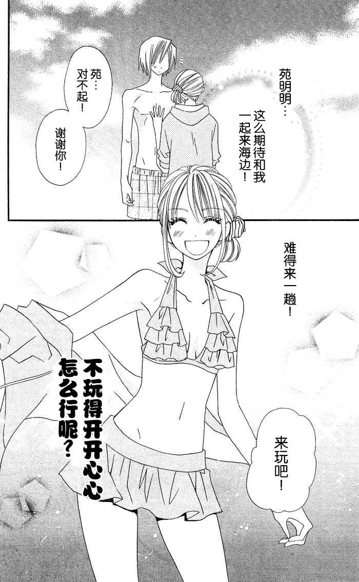 说谎的莉莉 第21话 第21页