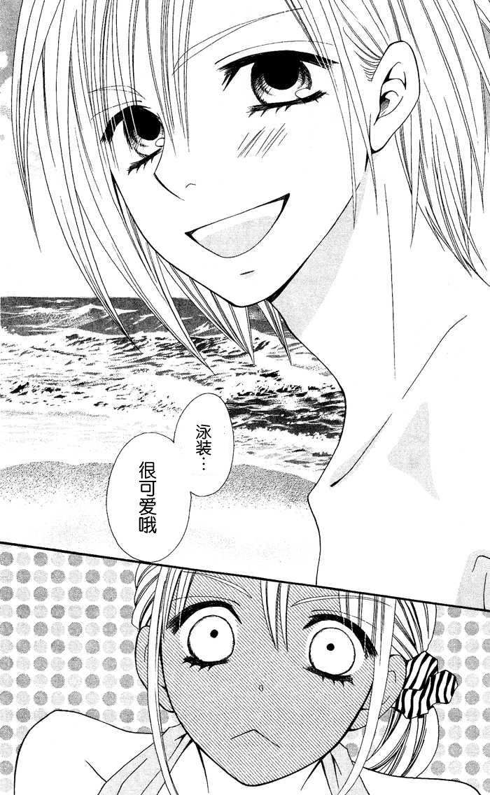 说谎的莉莉 第21话 第23页