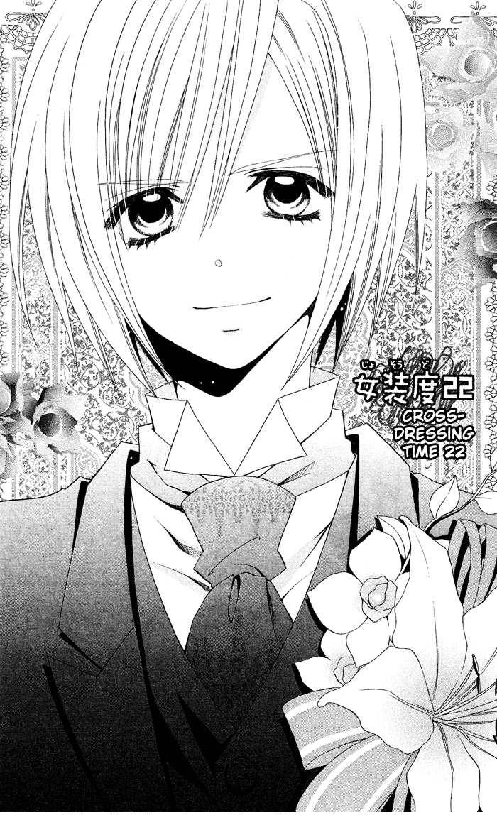 说谎的莉莉 第22话 第0页