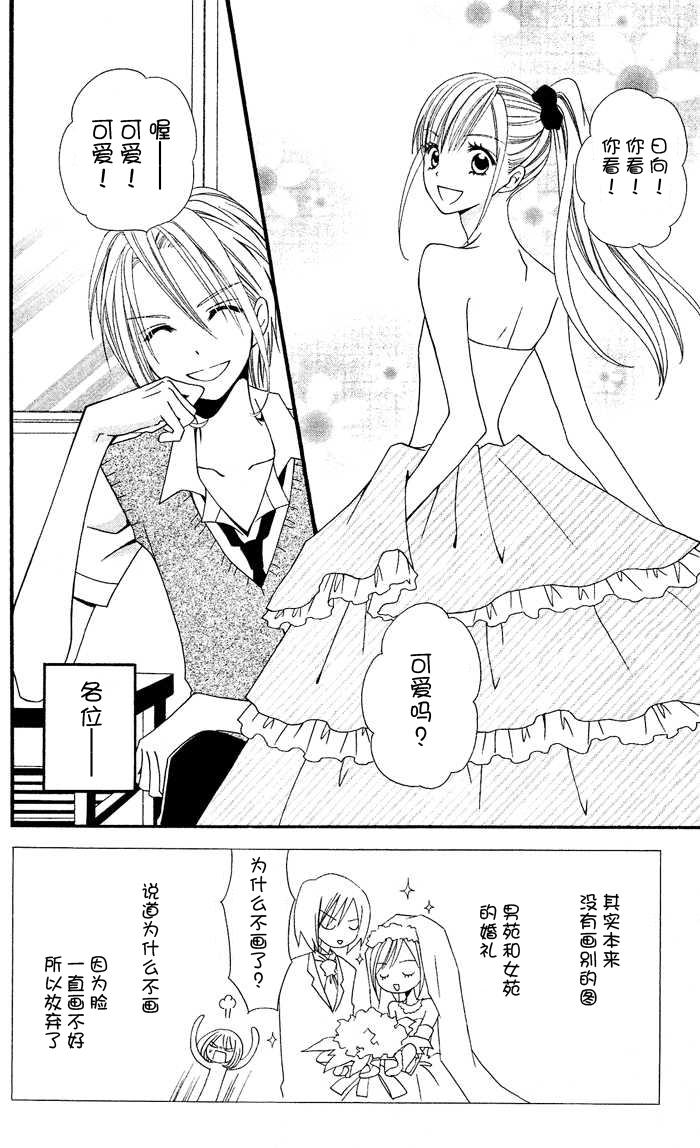 说谎的莉莉 第22话 第1页