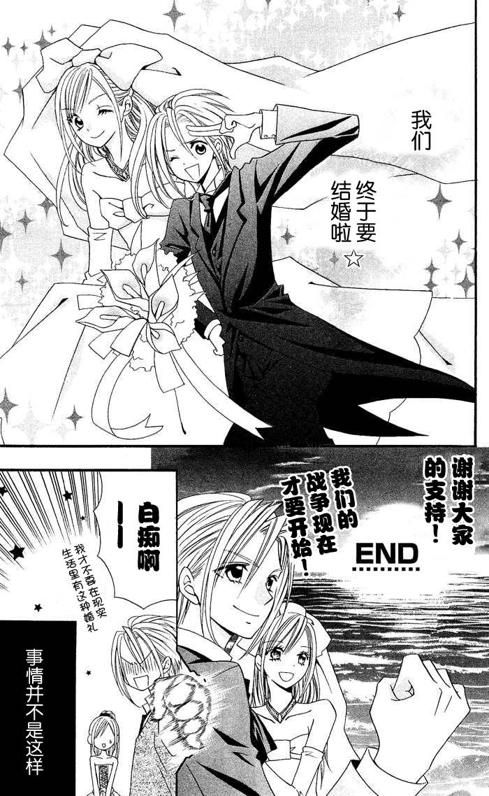 说谎的莉莉 第22话 第2页