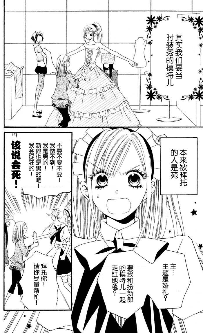 说谎的莉莉 第22话 第3页