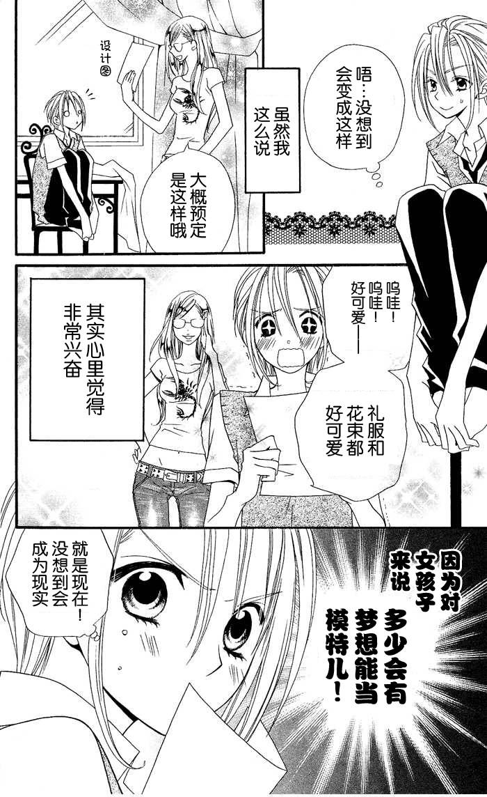 说谎的莉莉 第22话 第5页