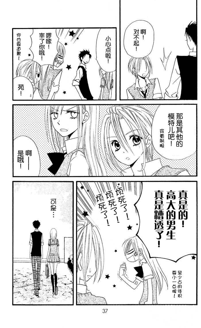 说谎的莉莉 第22话 第8页