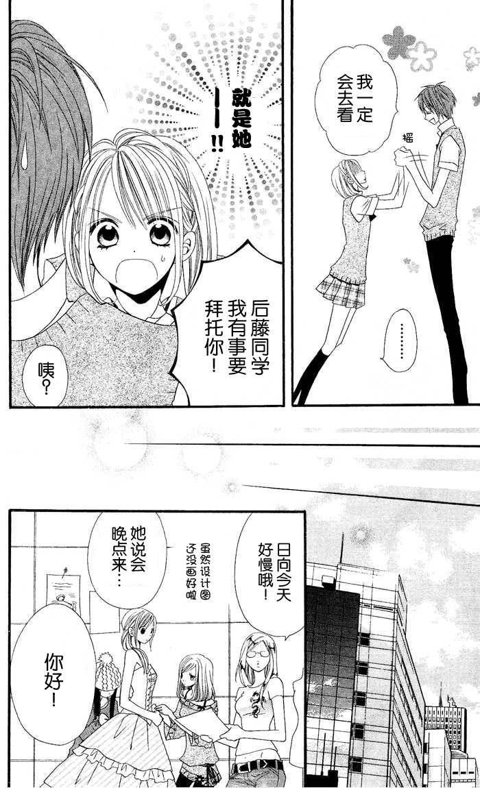 说谎的莉莉 第22话 第11页