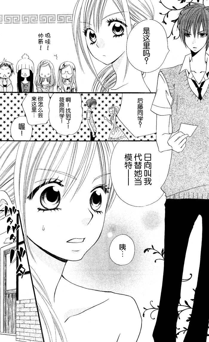 说谎的莉莉 第22话 第12页