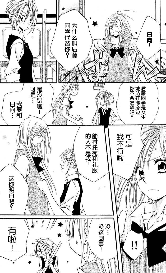 说谎的莉莉 第22话 第13页